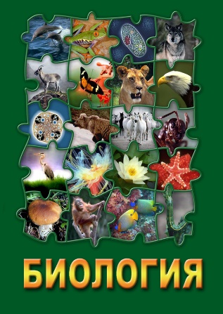 DVD Биология - 1